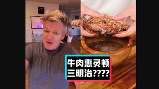 Gordon Ramsay's Roast: Wellington Sandwich #YYY Translation Group#