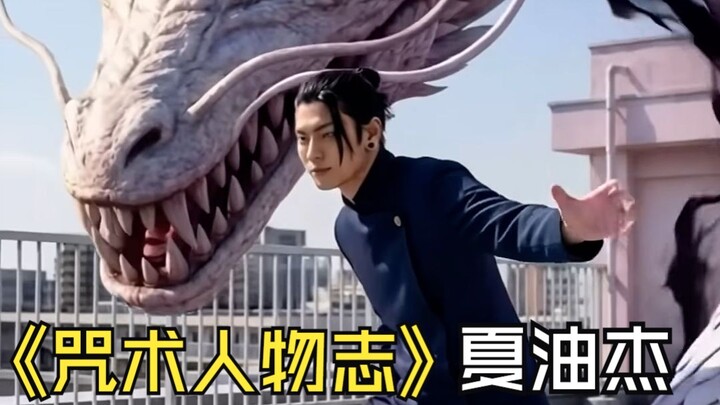 “Jujutsu Kaisen Character Profile: Zenin Jogo”