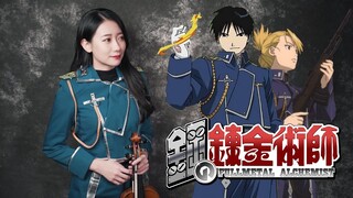 鋼之鍊金術師「Rain / レイン」小提琴演奏 - 黃品舒 Kathie Violin cover