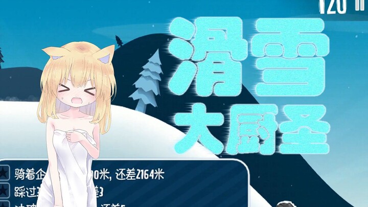 [AliceInCradle] Ski Chef Saint
