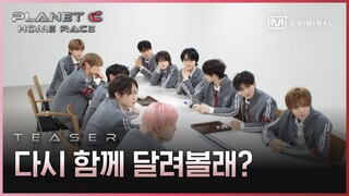 [INDO SUB] PLANET C: HOME RACE 2nd Teaser