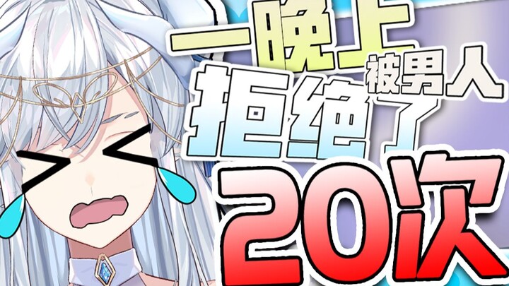 The success rate of confessing to 20 people on Chinese Valentine's Day is...