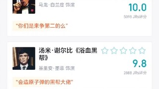 你们是来争第二的吗？《教父》领衔海外影史黑帮角色评分