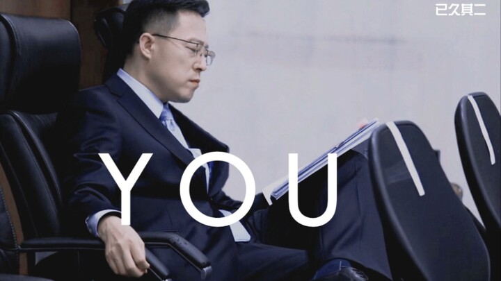 【赵立坚】this is what you（蓝厅大可爱） came for