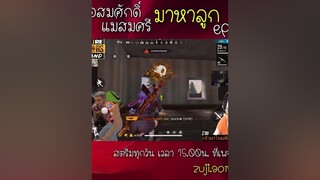 EP 1 พ่อสมศักดิ์และแม่สมศรีตามหาลูก    ฟรีฟายเป็นเกมตลก  พี่ออม freefire garanafreefire ผู้หญิงติดเกมส์ฟีฟาย