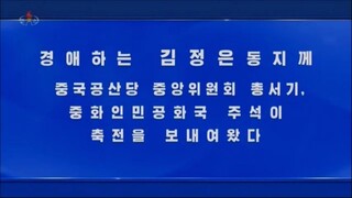 Estimado camarada Kim Jong Un recebe mensagem de felicitação do Presidente da China