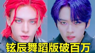 黄铉辰破百万反超领跑，LeeKnow第二已达82W+点赞最高，舞蹈LINE前三，全员点赞太优越，StrayKids迷路特别舞蹈直拍排名\I.N