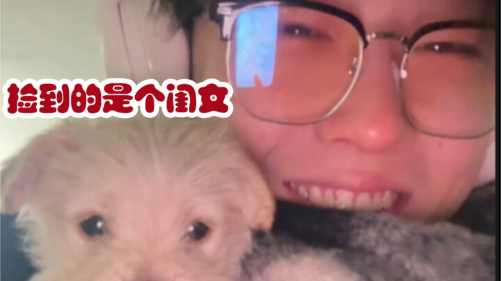 拖大家福，连上了两次热门，我才知道捡的是闺女啊，火了之后还被导员给刷到了….