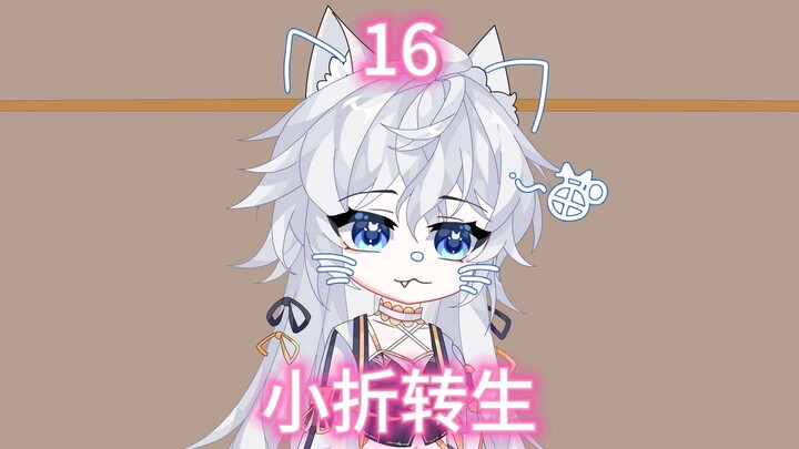 第十六集小萝莉性转过后第一次与室友在图书馆见面，室友居然当面撩自己.....