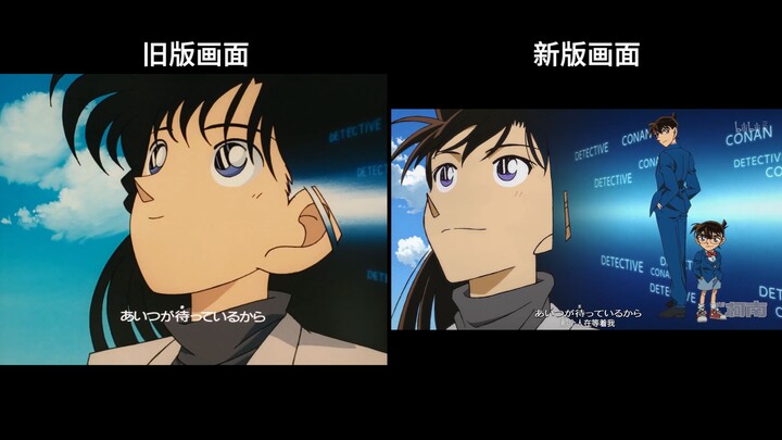 [Detective Conan] ED1: Old vs. New Visuals Comparison