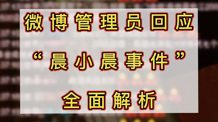 【Sword Net 3】Penggemar Xiao Zhan lagi-lagi datang untuk membela! Apa benar Xiao Yangchen dan Chen Xi