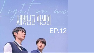 Light On Me ตอนที่ 12