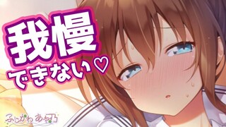 【中字/纯爱】因为你忙于工作而感到寂寞的女友主动对你撒娇……cv.ふじかわあや乃