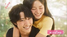ตอนที่ 9 ซีรี่ย์เกาหลี กลั่นรักอุ่นหัวใจ (พากย์ไทย) ^^