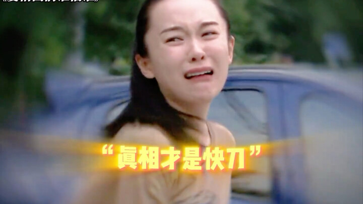 "Princess Siping," "A Wooden Board," "Not a Drop of Grease"