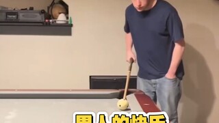 男人的快乐