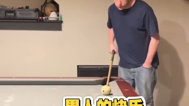 男人的快乐