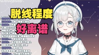 【悠亚】暴食怎么长这么大的？