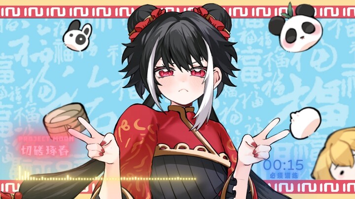 [Prison Break Corp] “Summer Night ~ Fantasia! ⭐” Qie Cuo Zhuochun Must Train