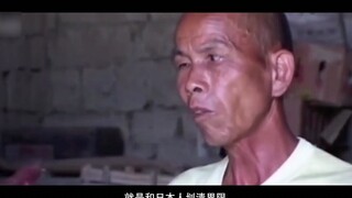 พ่อของฉันเป็นปีศาจญี่ปุ่น แม่ของฉันเป็นหญิงบำเรอชาวจีน ฉันแค่อยากฆ่าพ่อของฉัน