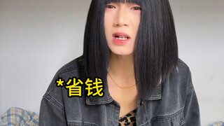 你们也消费降级了吗？
