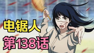 电锯人第二季41.假电锯人身份曝光？！电次被学妹一条龙服务！