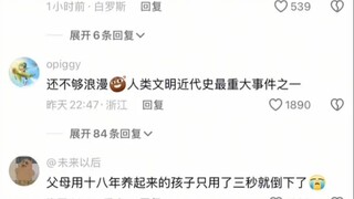 Not romantic enough! One of the most significant events in modern human civilization history.