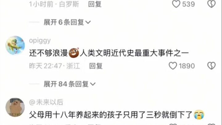 Not romantic enough! One of the most significant events in modern human civilization history.