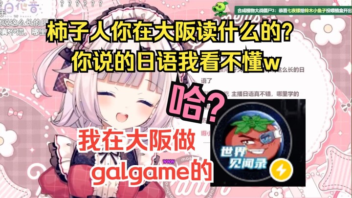 Cabbage’s Japanese skills were brutally roasted by “World Observations,” leading to an instant TTK—b