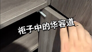 柜门设计要当心了
