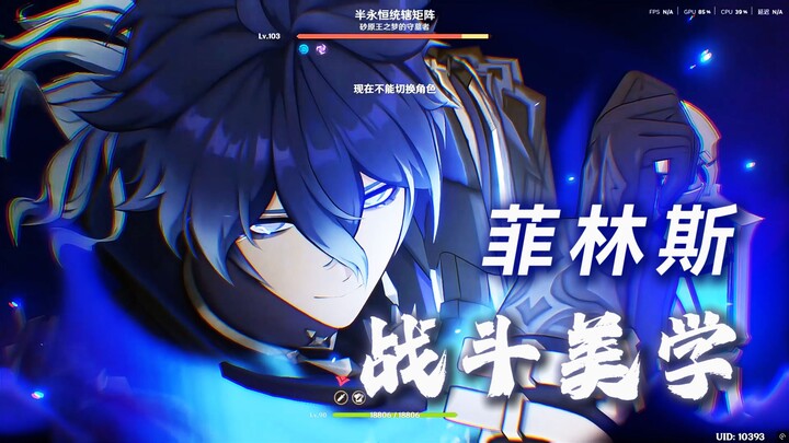 30秒体验0命菲林斯的极致伤害【创作体验服】