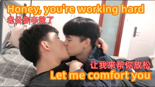 จูบแฟนหลังเลิกงาน💋💋💋 ปฏิสัมพันธ์ที่ใกล้ชิดกับแฟนหลังเลิกงาน คู่รักเกย์ Lucas&Kibo
