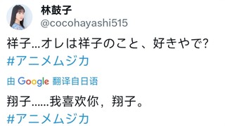 母鸡卡第五集播出后声优的推特发表