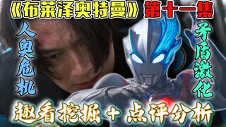[ภาพพิเศษ พูดเปล่า] ความขัดแย้งรุนแรงขึ้น! วิกฤติครั้งใหญ่ในกิจการมนุษย์! การวิเคราะห์สนุกๆ ตลอด 25 