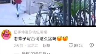 老辈子写台词这么猛吗