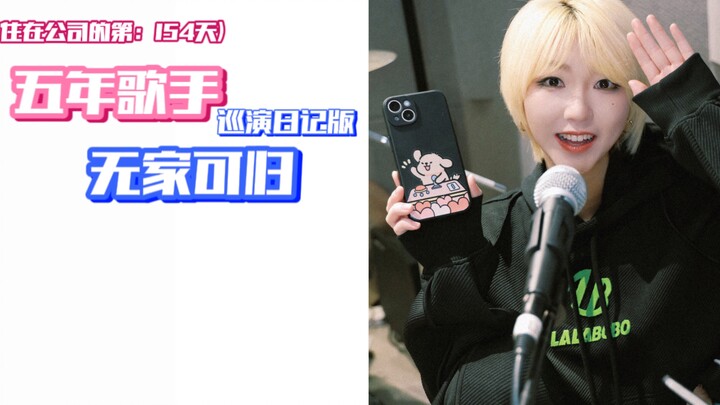 “ฉันยอมรับ” ฉันเป็นศิลปินระดับรองโหลที่ 18