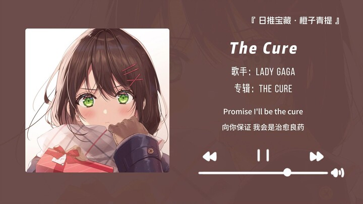 “Chơi game nhất định phải nghe nhạc! Cả ngày rồi mà vẫn vang lên trong đầu không ngừng!!” || “The Cu