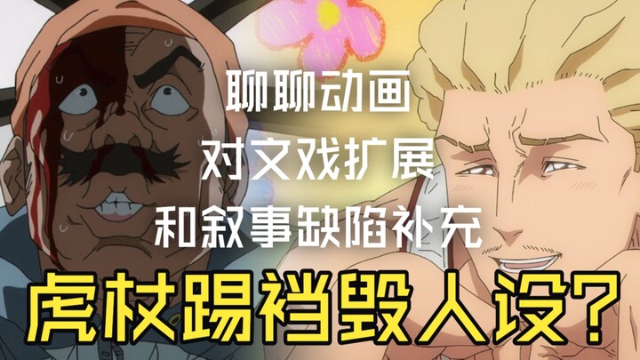 [Review Anime Jujutsu Kaisen] Musim 3 Episode 7 Bagian 2: Apakah Toge Menendang Selangkangan Merusak