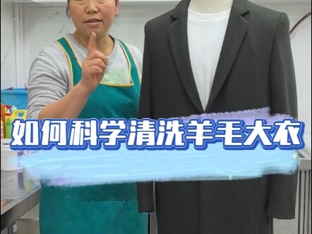 Practical Tips for Cleaning Your Wool Coat—Give Them a Try!