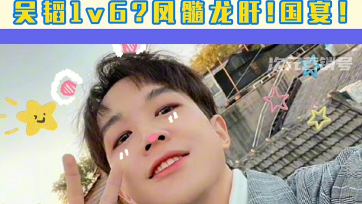 เหม่ยเหม่ย: พวกเธอ 6 คนจะรุมฉันคนเดียวเหรอ?