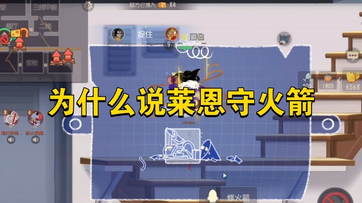 เกมมือถือแมวและหนู: เลนเฝ้าจรวด ต่อให้ราชาแห่งท้องฟ้ามาเองก็ต้องเปลี่ยนสายรัด!