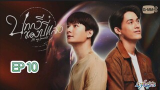🇹🇭[BL]BE MY FAVORITE EP 10(engsub)2023