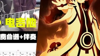 [Guitar điện] Bibo Burning! Bài hát chủ đề Naruto "Chim xanh" biểu diễn guitar điện | có bản nhạc và