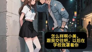 Feizhu has started a harem since his childhood