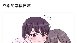 【MyGo】立希的幸福日常