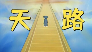 "That's a magical heavenly road"
