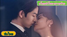 ตอนที่ 10