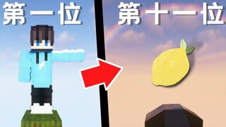 史上最“肝”空岛UP主接力生存【第十一位】