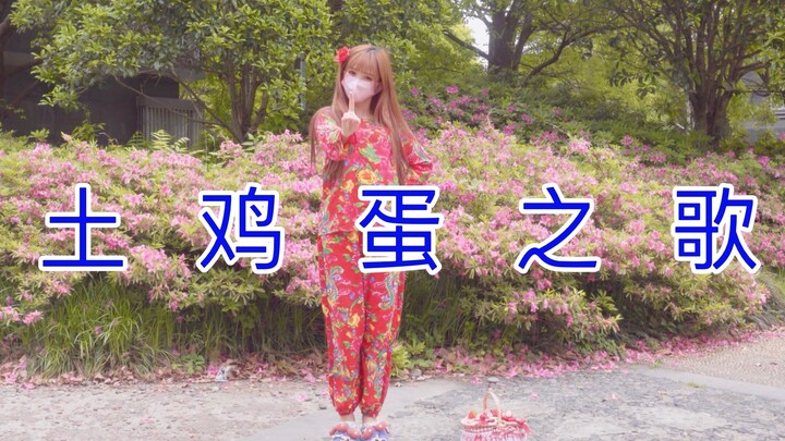 Ăn trứng của tôi đi, bạn sẽ rất ngon ngọt và dễ thương! ✧(≖ ◡ ≖✿)