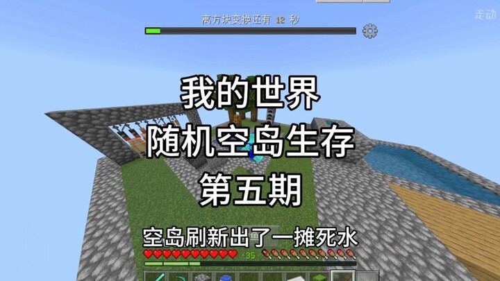 【ماينكرافت】 الحفرة الجديدة للبقاء على جزيرة عشوائية، الحلقة الخامسة: شيخ الضفادع